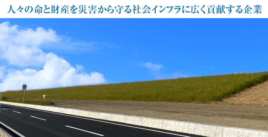 株式会社SPERAコーポレーション　建設発生土有効利用、汚染土運搬処理、株式会社スペラコーポレーション、東京都千代田区